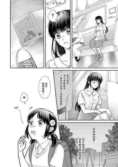 [Wakaya shiro ke-on yuki DUOBRAND. ] Kyōfu no maō heikadattanoni hanayomeki ~yu~u~un ~ ga tomarimasen ~tsu! | 明明是恐怖的魔王大人却对妻子心动不已！1-7 end [Chinese] [莉赛特汉化组]