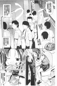 [Poncocchan] Shoujo-tachi no Yuugi [Chinese]