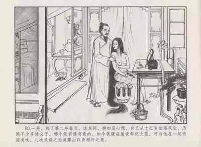 史上名妓 秦淮翘楚-柳如是（张子明 2010年11月）
