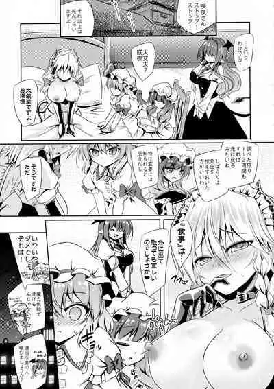 (C101) [Reverse Noise (Yamu)] Succubus Koumakan (Touhou Project)