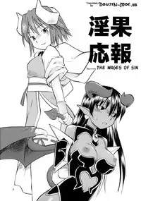 (C70) [Hinemosuan (Hinemosu Notari)] Inga Ouhou | The Wages of Sin (Shinrabanshou Choco) [English] {doujin-moe.us}