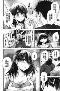 Doku Aru Hana no Amai Mitsu | 毒淫花的甘甜蜜