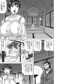[Jamming] Gekkabijin ch. 1-5 (Complete)