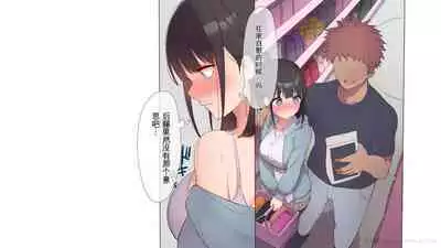 Saikin Hatsuiku no Ii Classmate no Kanojo o Nakadashi Kongan Suru made NTR Choukyou Shite Haramaseru