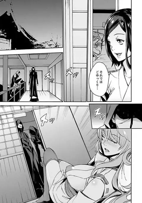 Inshuu no Matsuri ~Otoko Darake no Mura ni Onna Hitori~ 3