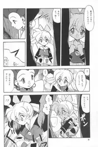 [Paradise City (Fujimoto Sei, Nishi Iori, Ryu Iisou)] Tabeta Kigasuru 38 (Fushigi Mahou Fun Fun Pharmacy)