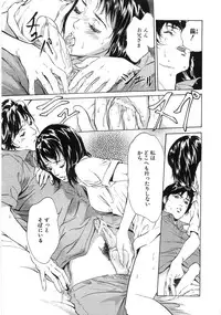 [Hazuki Kaoru] Shuuchi no Yakata