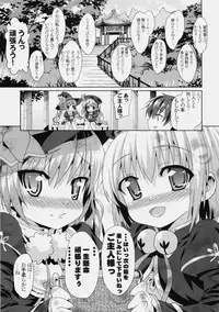 (C76) [Aozora Shoujo (Shirane Taito)] Kawai-teki Keiryaku ~Shuri to Hinari no Neya Monogatari~ (Koihime Musou)