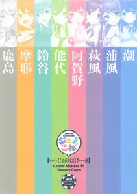 Jenova Collection JenoColle