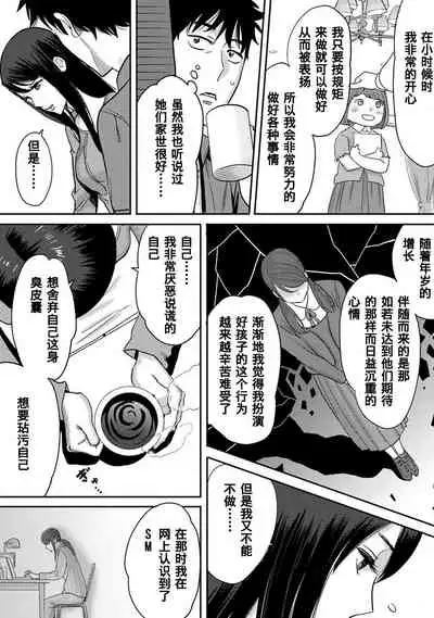 [Katsura Airi] Koukan ─ Ano Toki… Ano Musume ♀ Toitsu ♂ Tetara ─ 1-5 [Chinese] [含着个人汉化] [Digital]