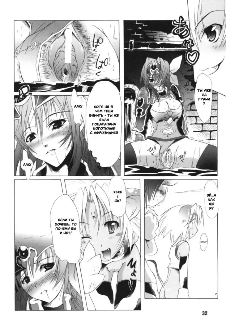 Ikazuchi Senshi Raidy ~Haja no Raikou~ | Lightning Warrior Raidy Anthology Comics