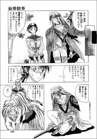 [Togashi] B.M.E.O