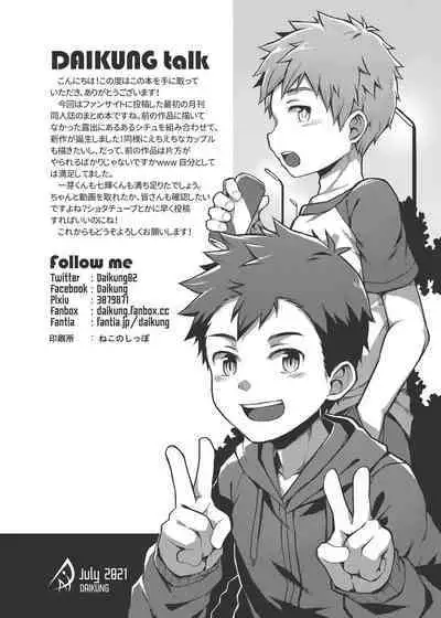 [Beater (daikung)] Ore no Classmate wa Roshutsukyou datta Ken | The case of my exhibitionist classmate!! [English] [Uncensored] [Digital]