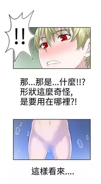 [SOSO] Franken Jo 为爱而生 法兰克赵 Ch.1~24 [Chinese]中文