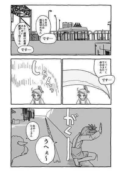 Otona Gokkun Update!