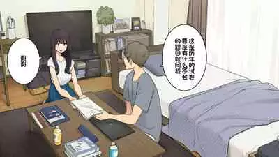 [Wakamatsu] Senpai no Ie de Shiken Benkyou Oshiete moratta node Yuugata ni Kaeru Yotei datta Joshidaisei no Ichinichi [Chinese] [一只麻利的鸽子汉化]