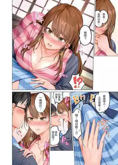 [Peter Mitsuru] Fuufu Koukan ~Ichido Shitara Modorenai... Otto yori Sugoi Kongai Sex~ | 夫妻交姦 ~一旦做過就回不去了…比丈夫更厲害的婚外情SEX~ 1-9 [Chinese]