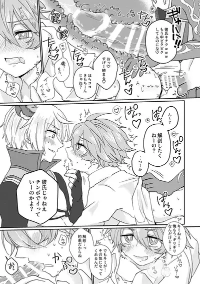 鏡3P本 フラウロス×アンドラスwith悪魔の鏡