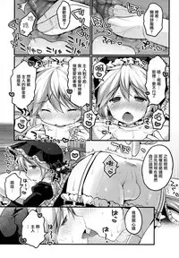 (C88) [Unagigoya (Sakura Puchilo)] Koutetsu Shounen Heinrich [Chinese] [瑞树汉化组]