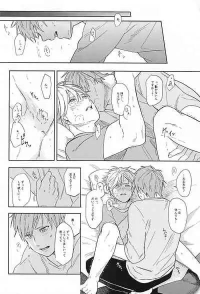 (DC RETURNS 25) [CMYK (Minami)] Kono Saki, Susunde wa Ikemasen (Kuroko no Basuke)