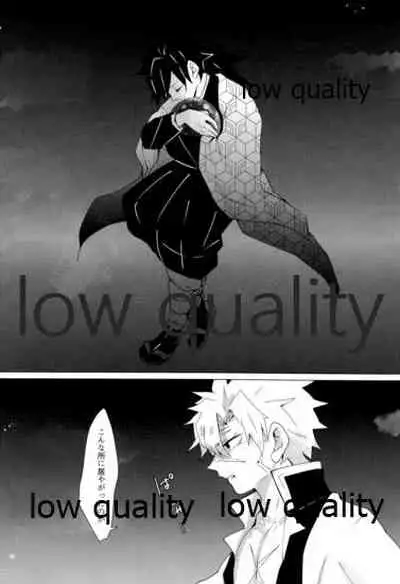 愛しき虎龍は心中に微睡む