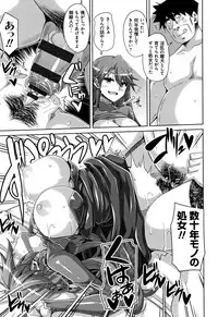 Hakoniwa ni Saku Mesu no Hana