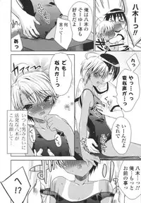 [Sid Alice] Ecchi na Karada no Tsukurikata