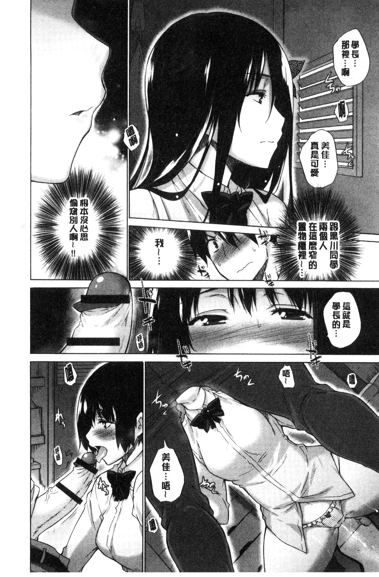 Hishoujo List - The Non-Virgin List | 非處女的名單