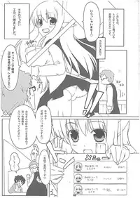 (C74) [Itou Life] Louise Urareru (Zero no Tsukaima)