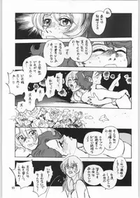 (C53) [Ganso Sonoda Ya (Various)] Chousen Ame Ver.12 (Various)