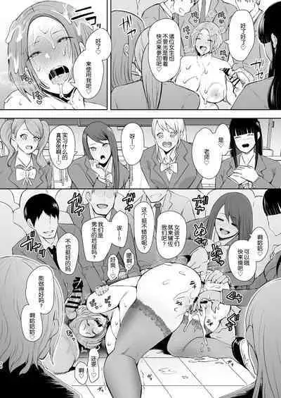 復讐意識支配暗示で思い通りになる女たち【デジタル特装版】【FANZA限定特典付き】