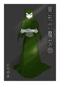 Igyou no Majo