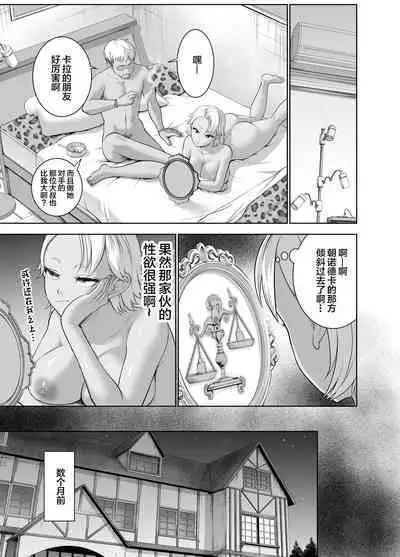 Tenbin no Sei de Kaerenai Mahoutsukai