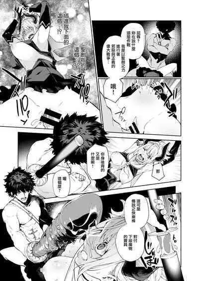 Tulip 纯爱单行本 Nee, Shikotte yo