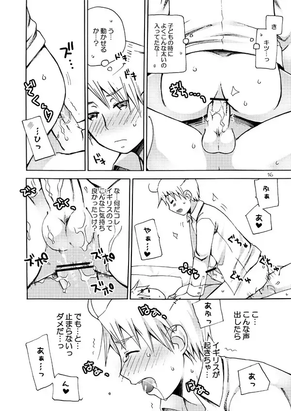 AKUMAN POWERS ヘ○リア2