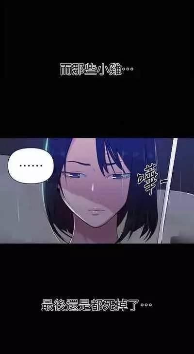 LECCION SECRETA 62-90 CHI(MANHWAROSHIXP)