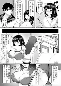 [Anthology] Henshin? Irekawari? Watashi no Karada… dou Natchatta no?