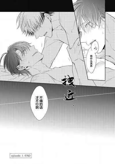 'Suki' ga Sabiru Sono Mae ni | 在喜欢锈蚀之前