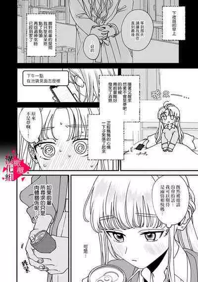 [Mashiro Shiroiro] Minami Sanpai wa Mousou yori Ecchi de Zetsurin~01-07 | 南前辈比妄想中更加情色绝伦~01-07[Chinese] [橄榄汉化组]
