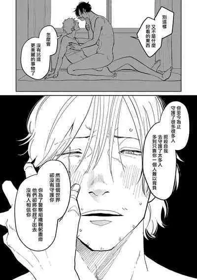 [Nola Obake] M no Kyouten | M的教典 Ch. 1-6 [Chinese] [冒险者公会] [Digital] [完结]