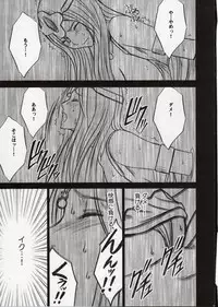 (C77) [Crimson Comics (Crimson)] Manya Kutsujoku no Odori (Dragon Quest IV)