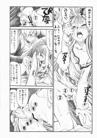 (C73) [Emode (Sanada Rin)] Ayamachi wo Okashita Ato ni Tsugunai wo Motomete Inoru You ni (Ookami to Koushinryou / Spice and Wolf)