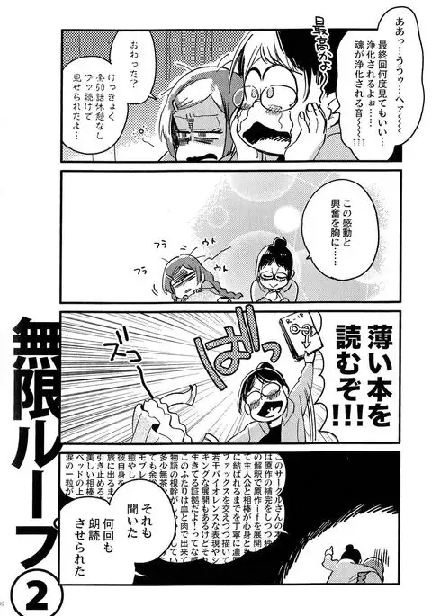 Kyouhansha no Kaerimichi