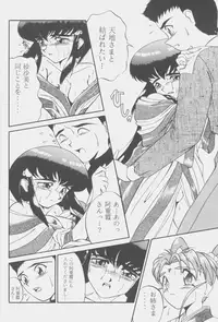 (C53) [koike ya (Wasa Beef)] PRETTY LEMON (Tenchi Muyou!)