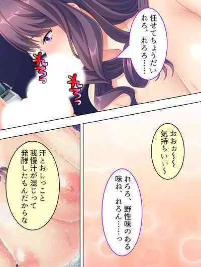 DO MAZO na Tomodachi no Haha to Yokubou no Mama ni Tsukisusumu! Soushuuhen