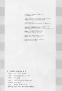 (C88) [Hajimari to Owari (Korikku)] Tentacle Syndrome 3 (Hyperdimension Neptunia) [English] [dominic_bleh]