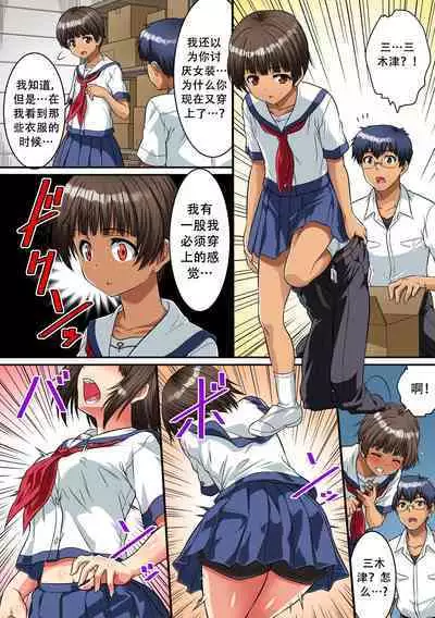 男子校で女体化しちゃった僕。制服のままクラス男子の全員に