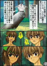 [Gouryu Gallery] initiation "Masurao"