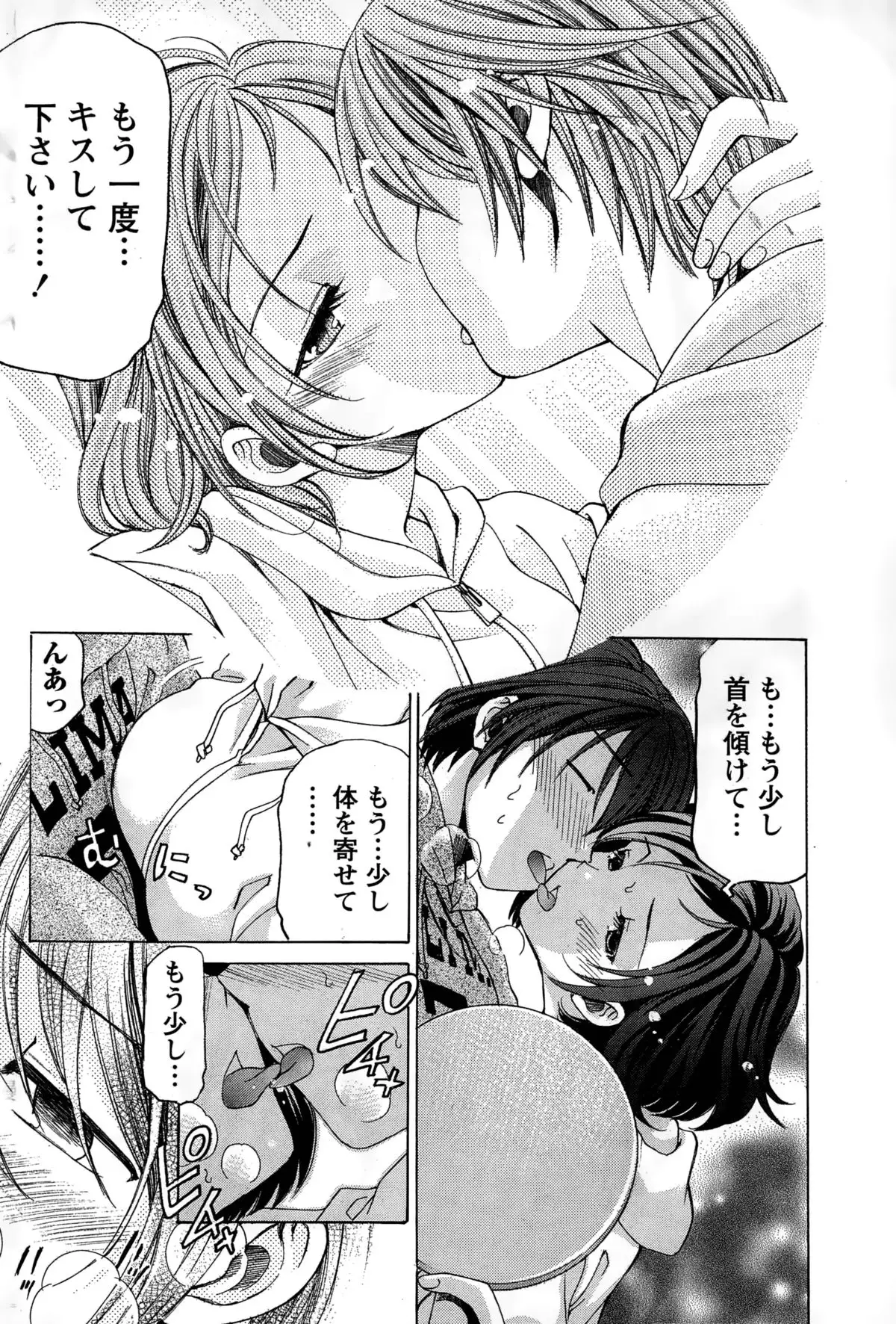 Crystal Days Ch. 1-12