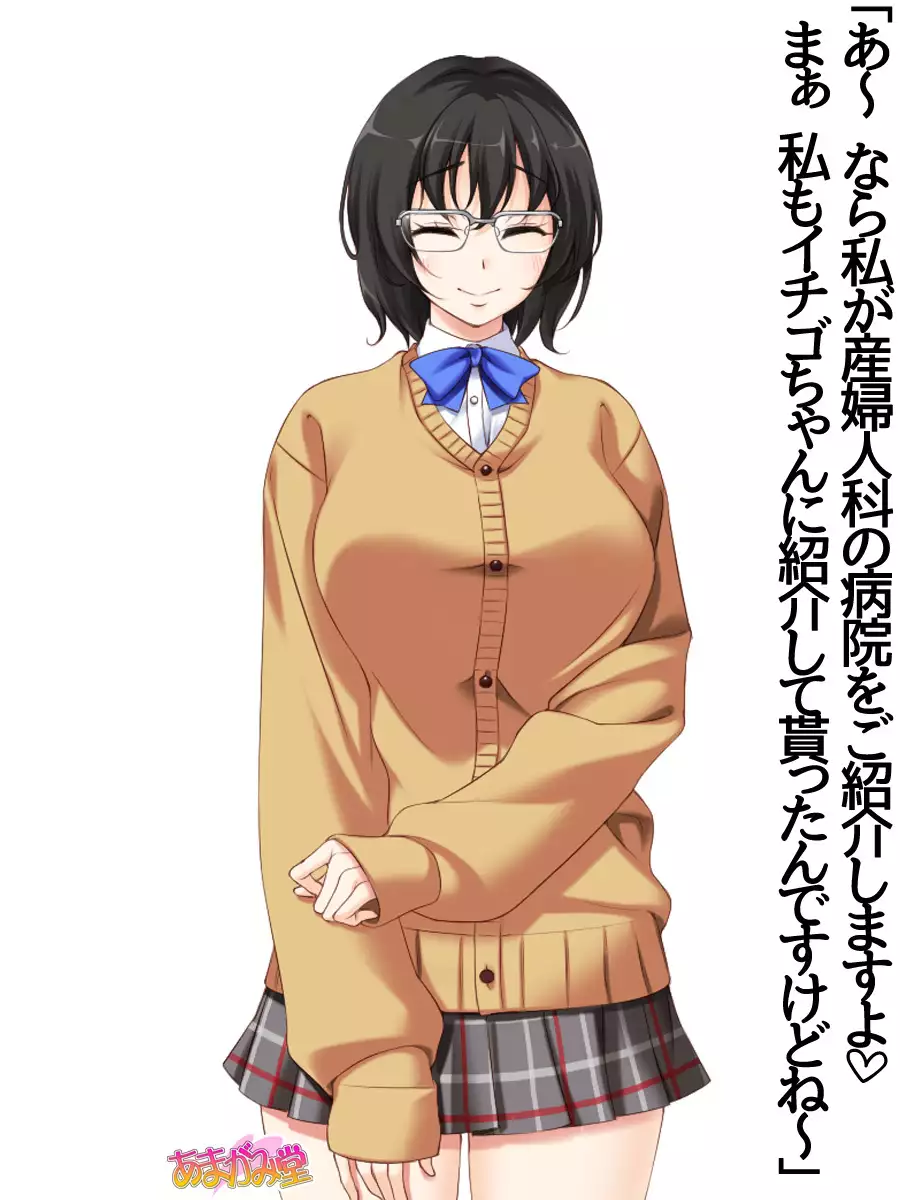 地味子さん